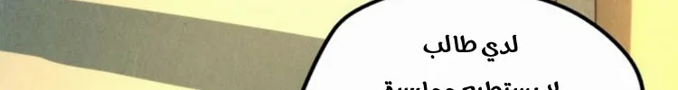 Read The Eternal Supreme AR Manga Online
