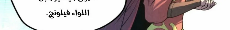 Read The Eternal Supreme AR Manga Online