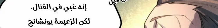 Read The Eternal Supreme AR Manga Online