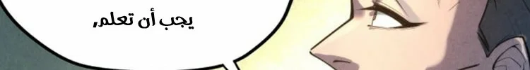 Read The Eternal Supreme AR Manga Online