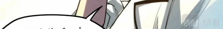 Read The Eternal Supreme AR Manga Online
