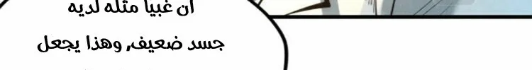 Read The Eternal Supreme AR Manga Online