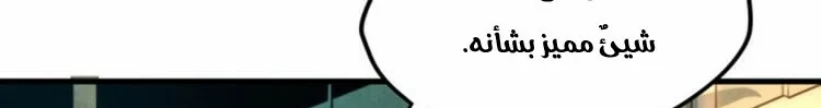 Read The Eternal Supreme AR Manga Online