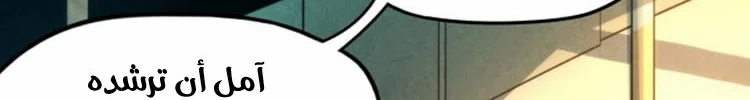 Read The Eternal Supreme AR Manga Online