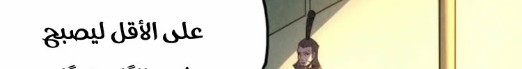 Read The Eternal Supreme AR Manga Online