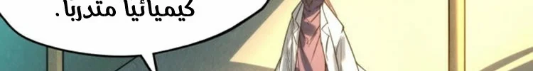 Read The Eternal Supreme AR Manga Online