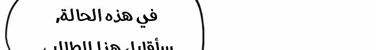 Read The Eternal Supreme AR Manga Online