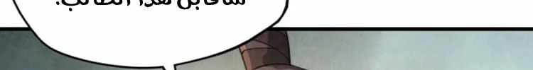 Read The Eternal Supreme AR Manga Online