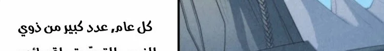 Read The Eternal Supreme AR Manga Online