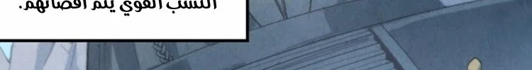 Read The Eternal Supreme AR Manga Online
