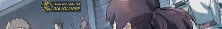 Read The Eternal Supreme AR Manga Online