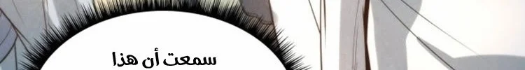 Read The Eternal Supreme AR Manga Online