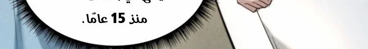 Read The Eternal Supreme AR Manga Online