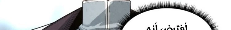 Read The Eternal Supreme AR Manga Online