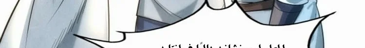 Read The Eternal Supreme AR Manga Online