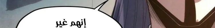 Read The Eternal Supreme AR Manga Online