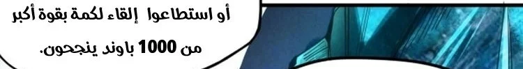 Read The Eternal Supreme AR Manga Online
