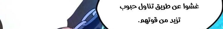 Read The Eternal Supreme AR Manga Online