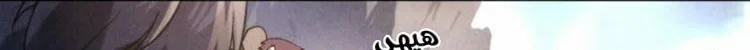Read The Eternal Supreme AR Manga Online