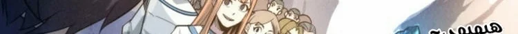 Read The Eternal Supreme AR Manga Online