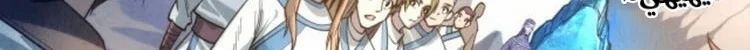 Read The Eternal Supreme AR Manga Online