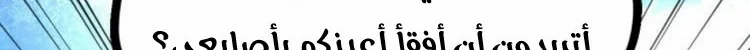 Read The Eternal Supreme AR Manga Online