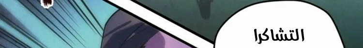 Read The Eternal Supreme AR Manga Online