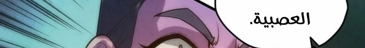 Read The Eternal Supreme AR Manga Online
