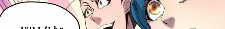 Read The Eternal Supreme AR Manga Online