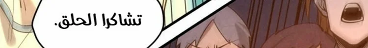Read The Eternal Supreme AR Manga Online