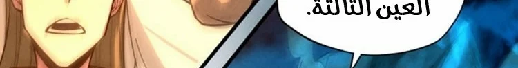 Read The Eternal Supreme AR Manga Online