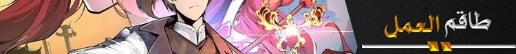 Read The Eternal Supreme AR Manga Online