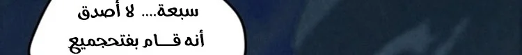 Read The Eternal Supreme AR Manga Online