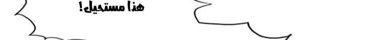Read The Eternal Supreme AR Manga Online