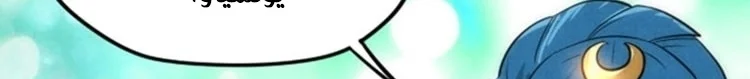 Read The Eternal Supreme AR Manga Online