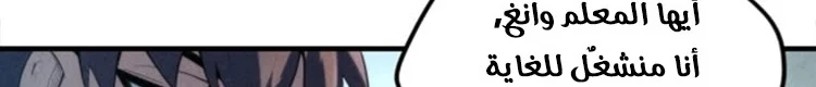 Read The Eternal Supreme AR Manga Online