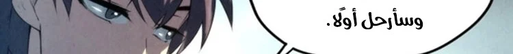 Read The Eternal Supreme AR Manga Online