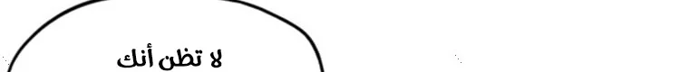 Read The Eternal Supreme AR Manga Online