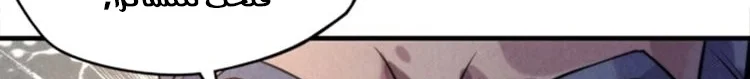 Read The Eternal Supreme AR Manga Online