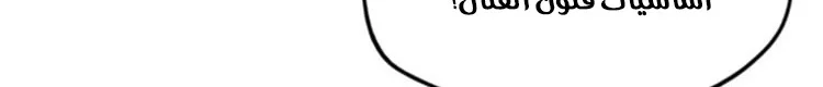 Read The Eternal Supreme AR Manga Online