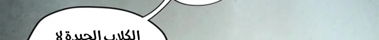 Read The Eternal Supreme AR Manga Online