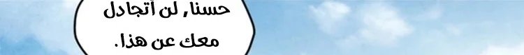 Read The Eternal Supreme AR Manga Online