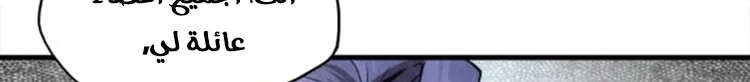Read The Eternal Supreme AR Manga Online