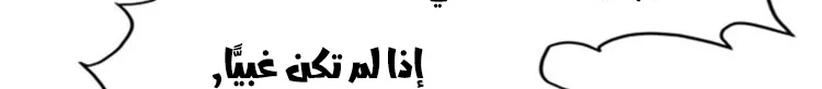Read The Eternal Supreme AR Manga Online