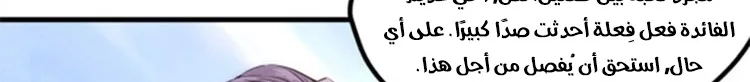 Read The Eternal Supreme AR Manga Online