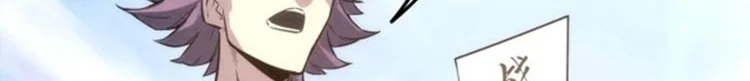 Read The Eternal Supreme AR Manga Online