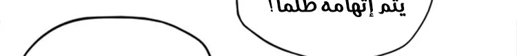 Read The Eternal Supreme AR Manga Online