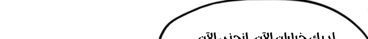 Read The Eternal Supreme AR Manga Online