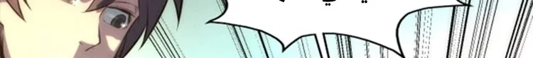 Read The Eternal Supreme AR Manga Online