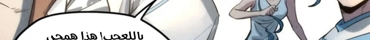 Read The Eternal Supreme AR Manga Online